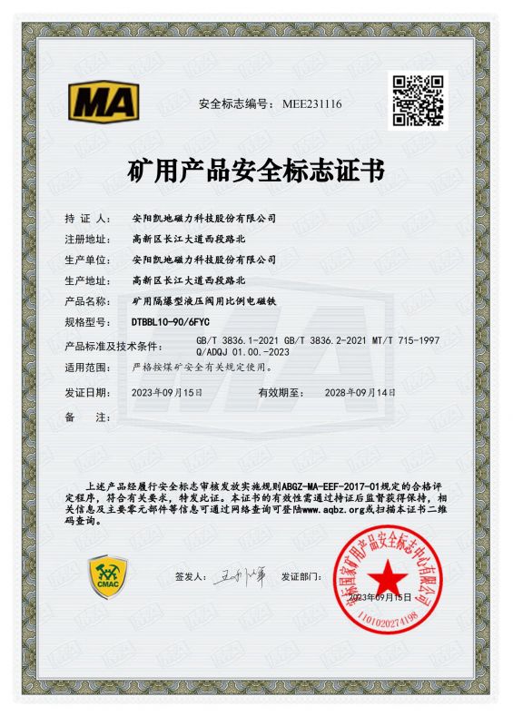 MEE231115 DTBBL10-90FYC DC6V 1�� ��Ч����2028��9��14��