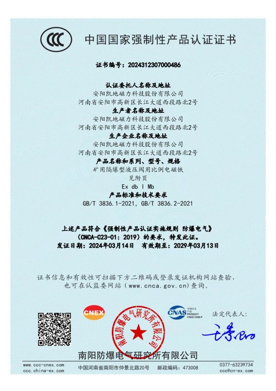 2024312307000486 ���ø�����Һѹ���ñ��������CCC֤�� DTBBL10-37FYC_00