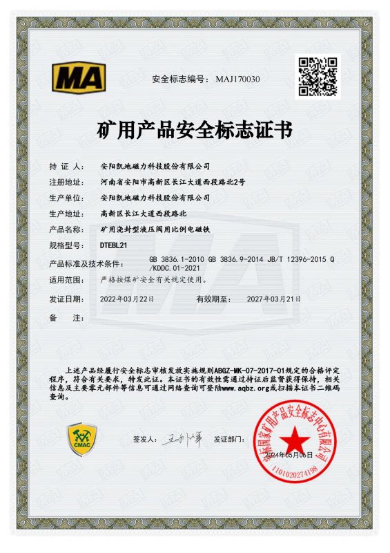 MAJ170030 DTEBL21 1����Ч����2027��3��21��