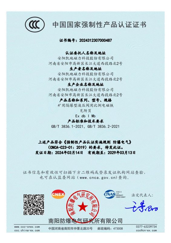 2024312307000487 ���ø�����Һѹ���ñ�������� DTBBL10-90FYC CCC֤��_00