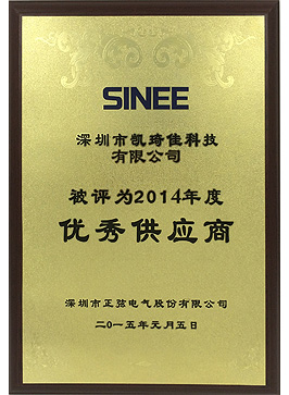 正弦电气优秀供应商